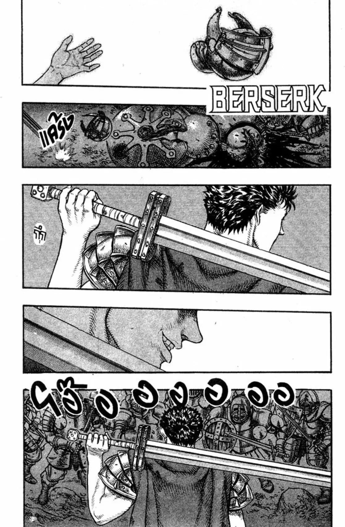 Berserk ตอนที่ 35 หน้า 25