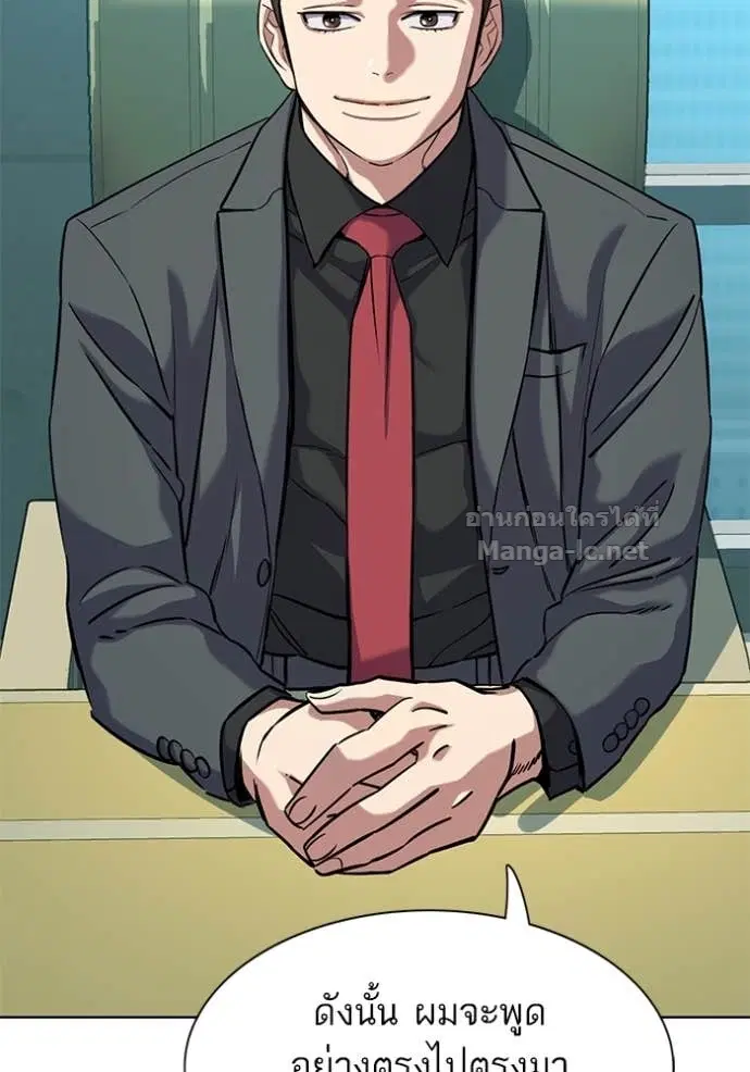 Reborn Rich ตอนที่ 108 หน้า 16