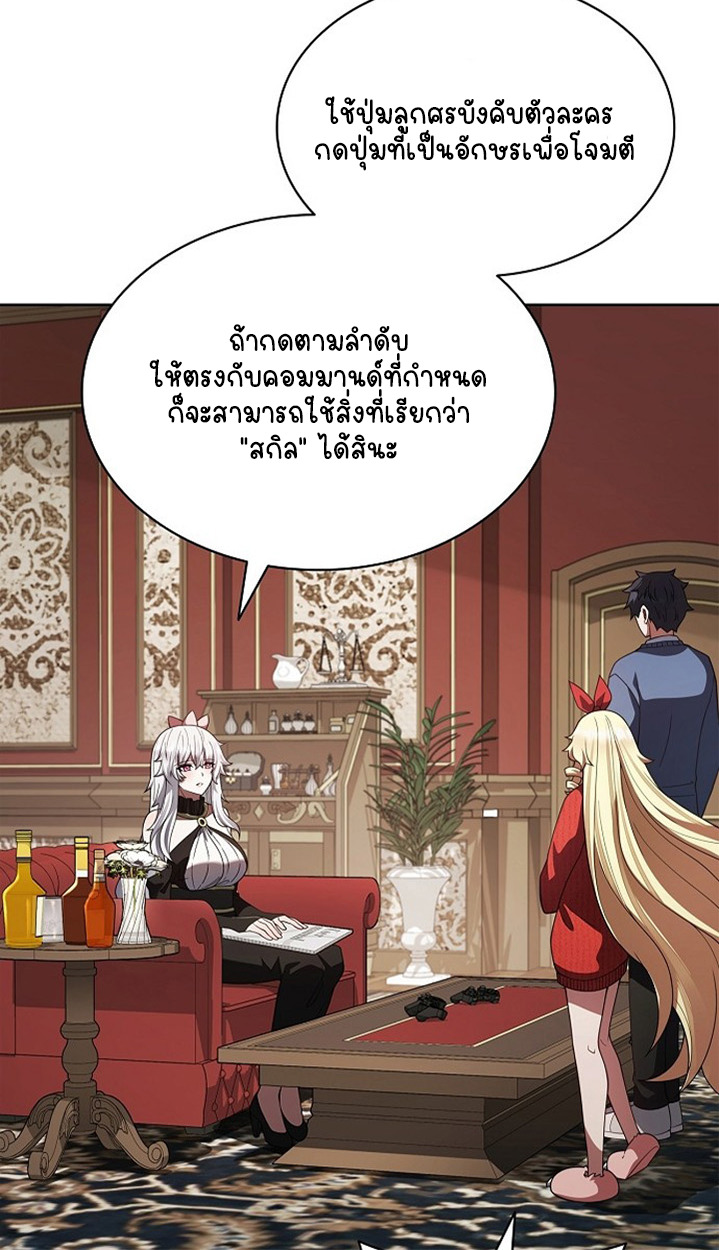 Part-Time Grim Reaper ตอนที่ 41 หน้า 4