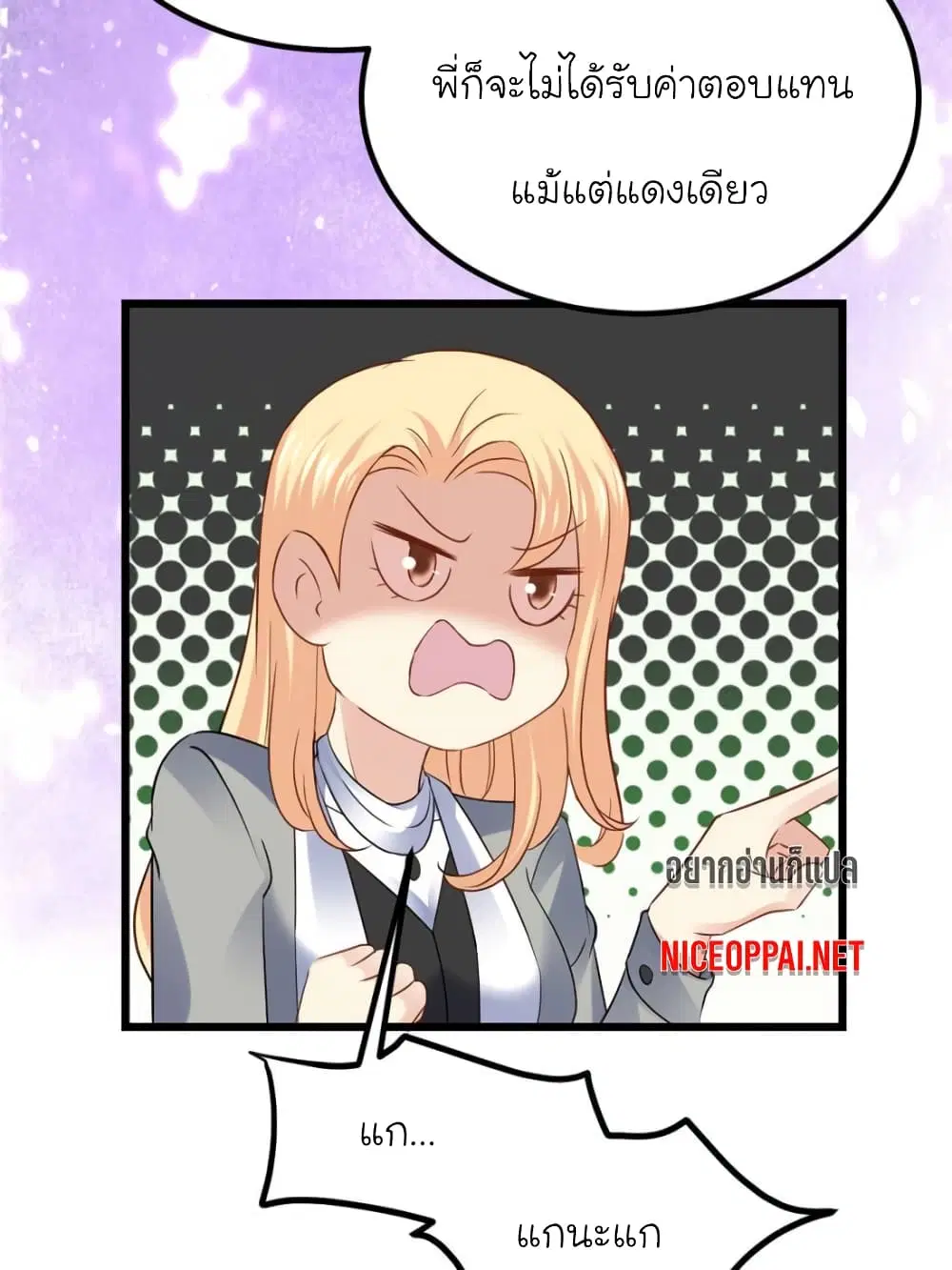 My Beautiful Time with You ตอนที่ 99 หน้า 30