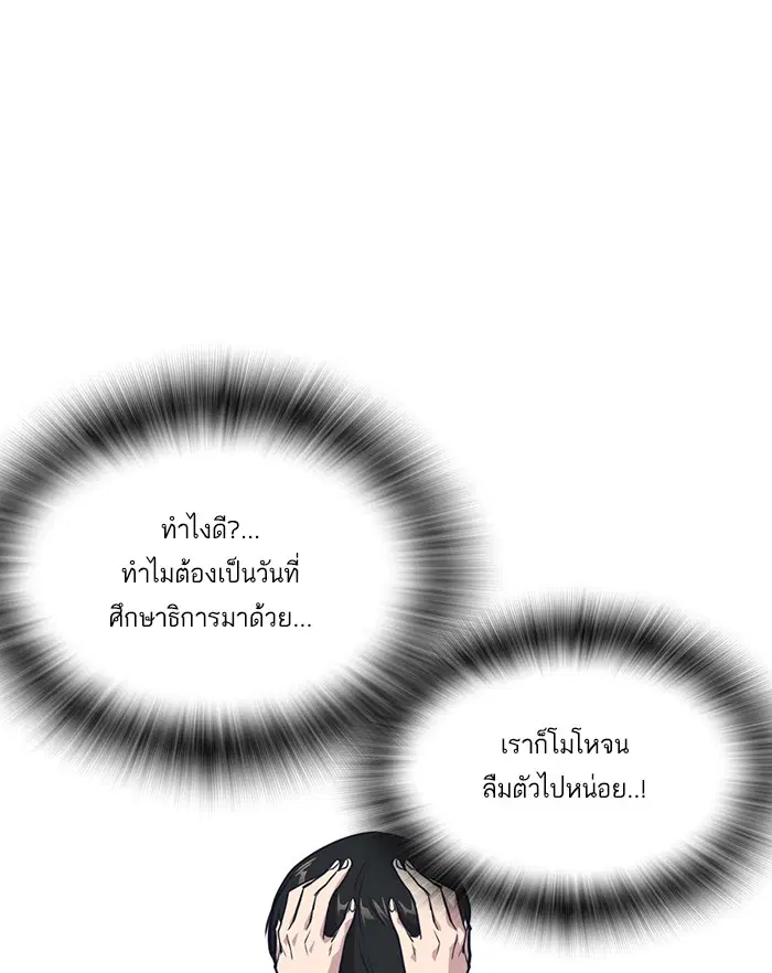 Study Group ตอนที่ 7 หน้า 36