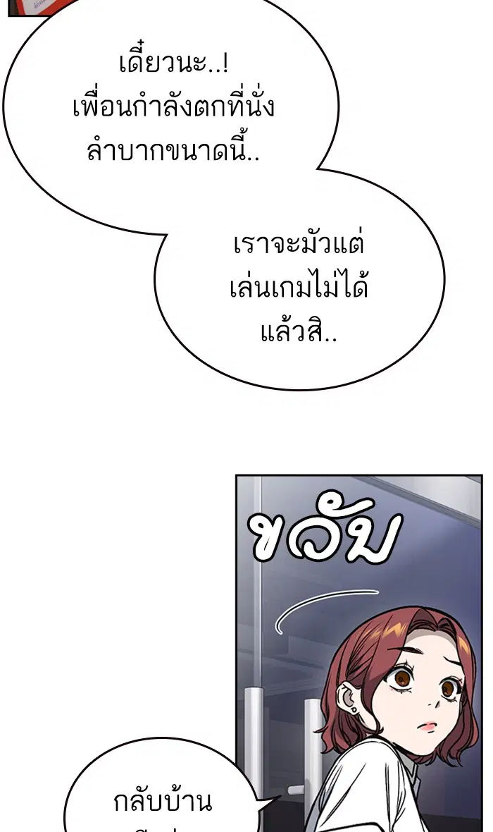 Study Group ตอนที่ 153 หน้า 45