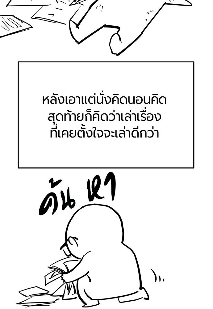 The World’s Best Engineer ยอดสถาปนิกผู้พิทักษ์อาณาจักร ตอนที่ 223 หน้า 100