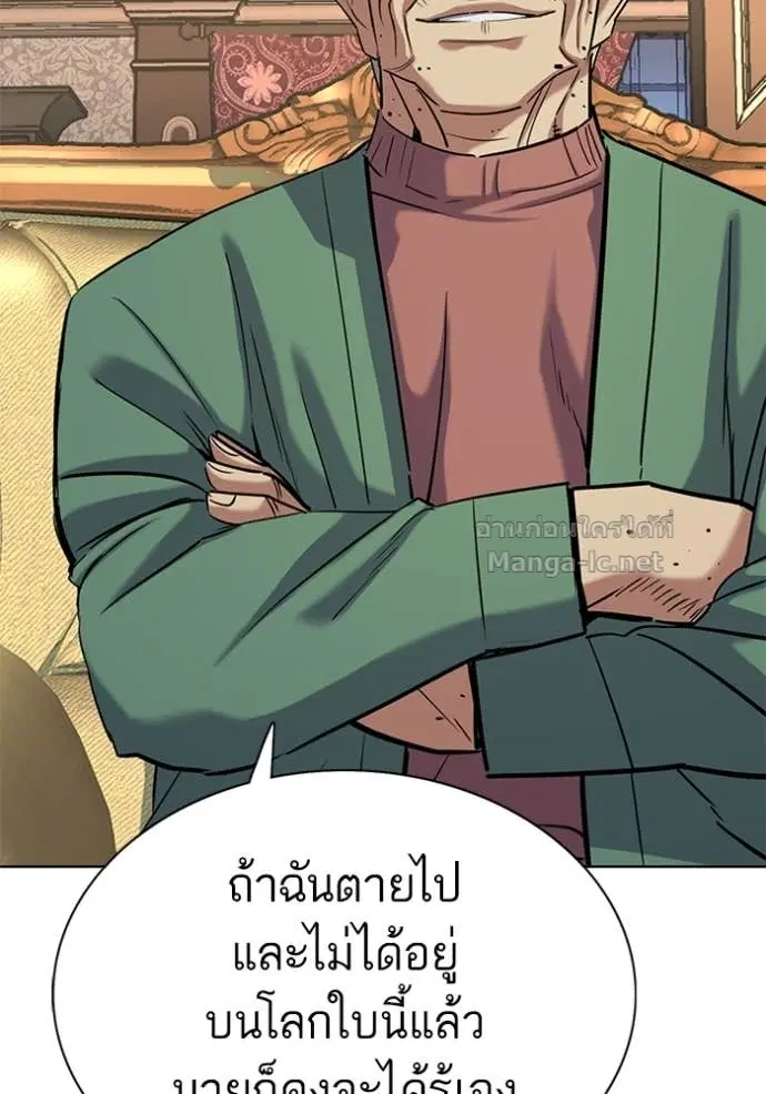 Reborn Rich ตอนที่ 146 หน้า 70