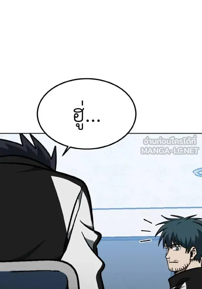 King of the Octagon ตอนที่ 186 หน้า 18