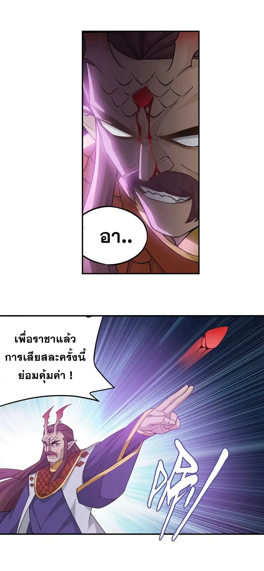 Doupo Cangqiong ตอนที่ 332 หน้า 19