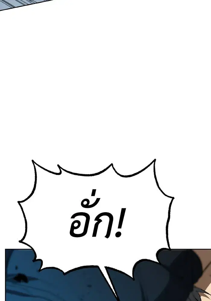 King of the Octagon ตอนที่ 79 หน้า 16