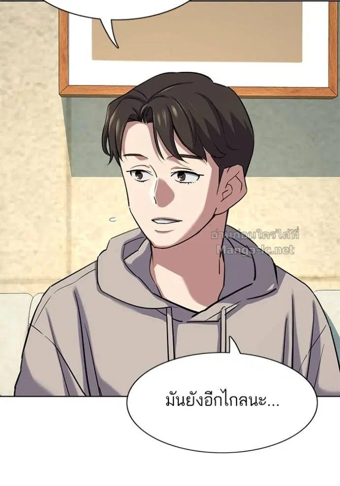 Reborn Rich ตอนที่ 129 หน้า 124