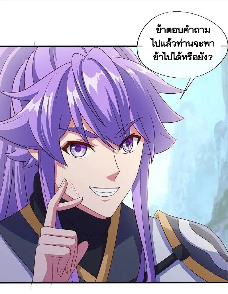 Peerless Battle Spirit ตอนที่ 461 หน้า 42