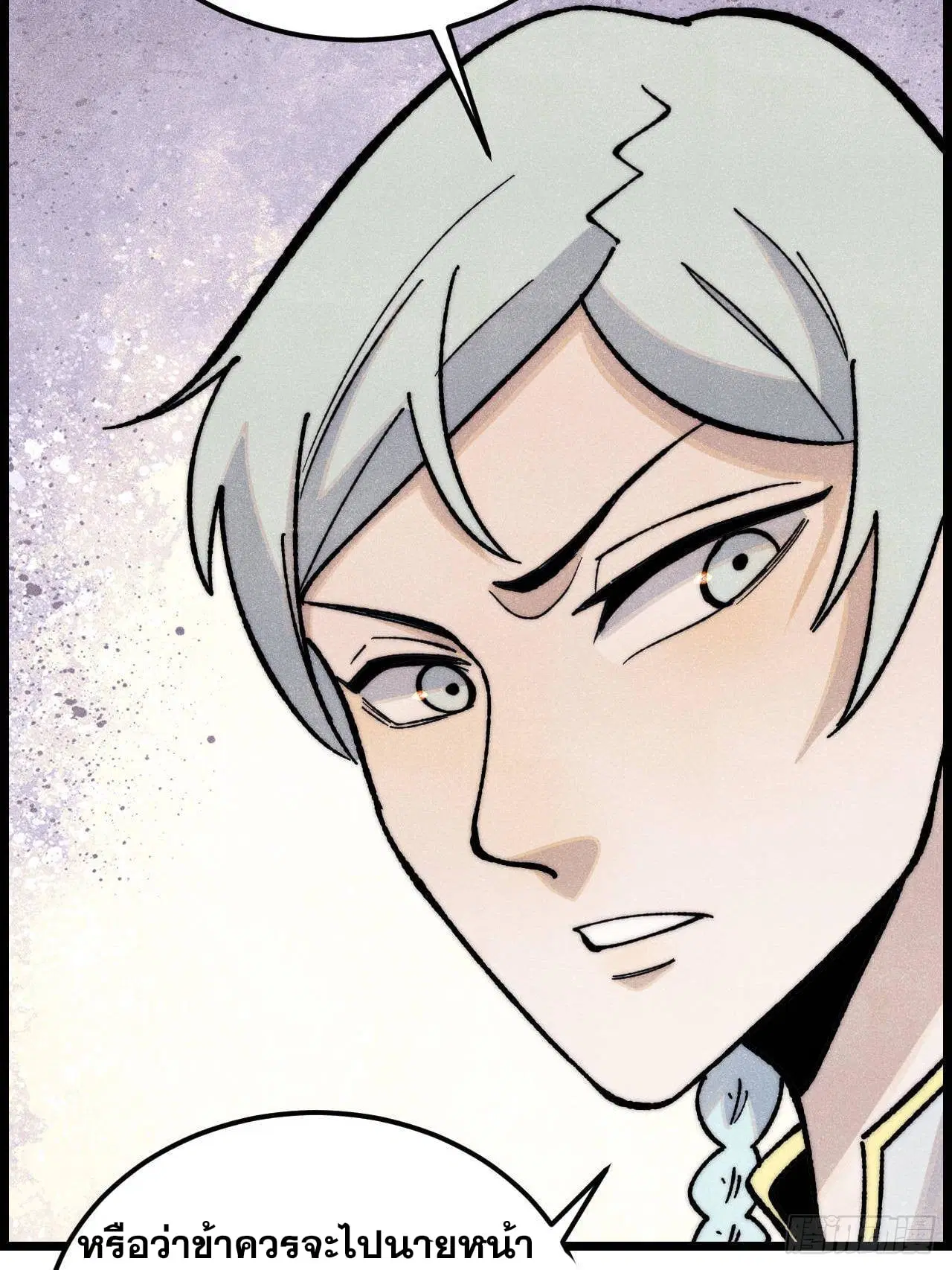 All Hail the Sect Leader ตอนที่ 357 หน้า 57