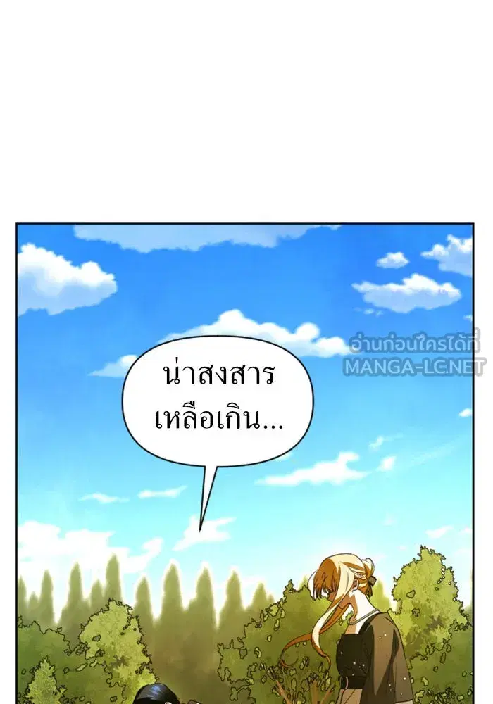 Your Throne ตอนที่ 38 หน้า 90