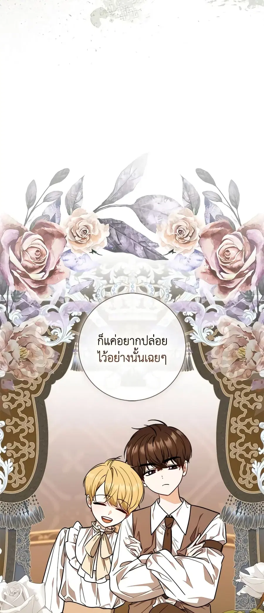 Fortune-Telling Lady ตอนที่ 28 หน้า 38