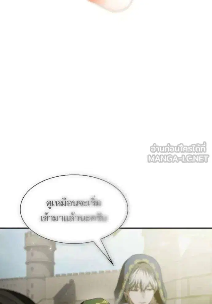 Sister I Am the Queen in This Life ตอนที่ 189 หน้า 90