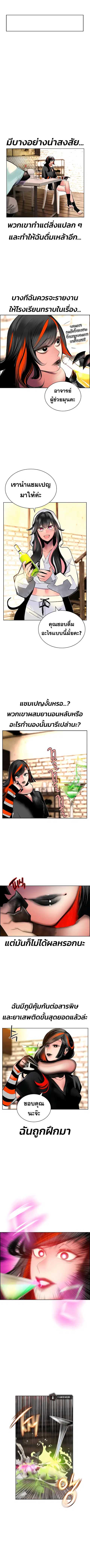 Jungle Juice ตอนที่ 72 หน้า 10