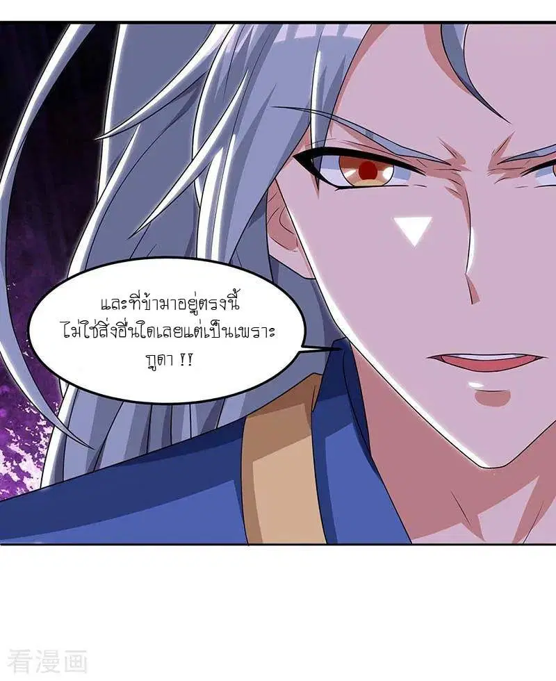 Reborn 80,000 years ตอนที่ 112 หน้า 9
