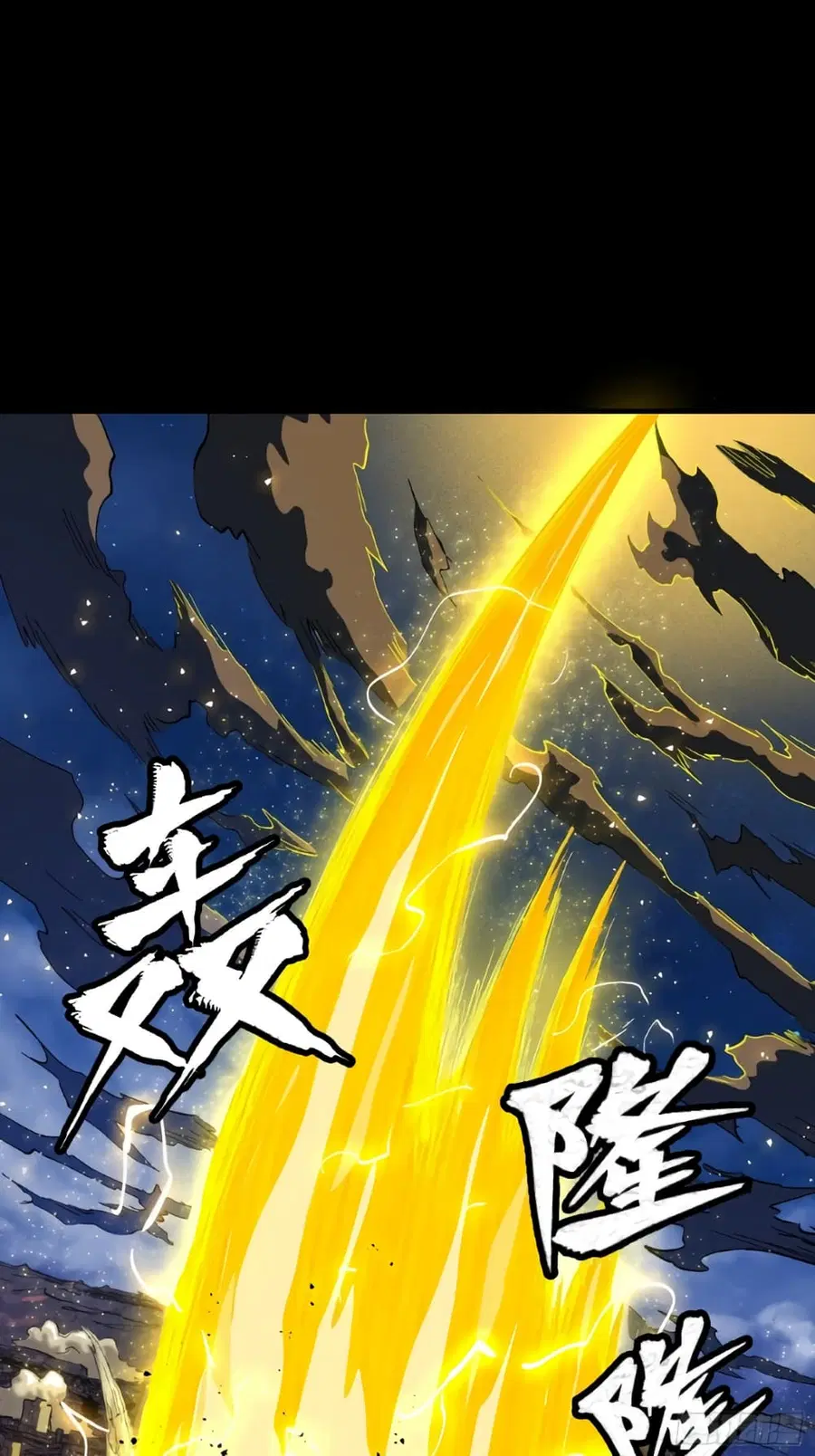 Legend of Star General ตอนที่ 57 หน้า 27