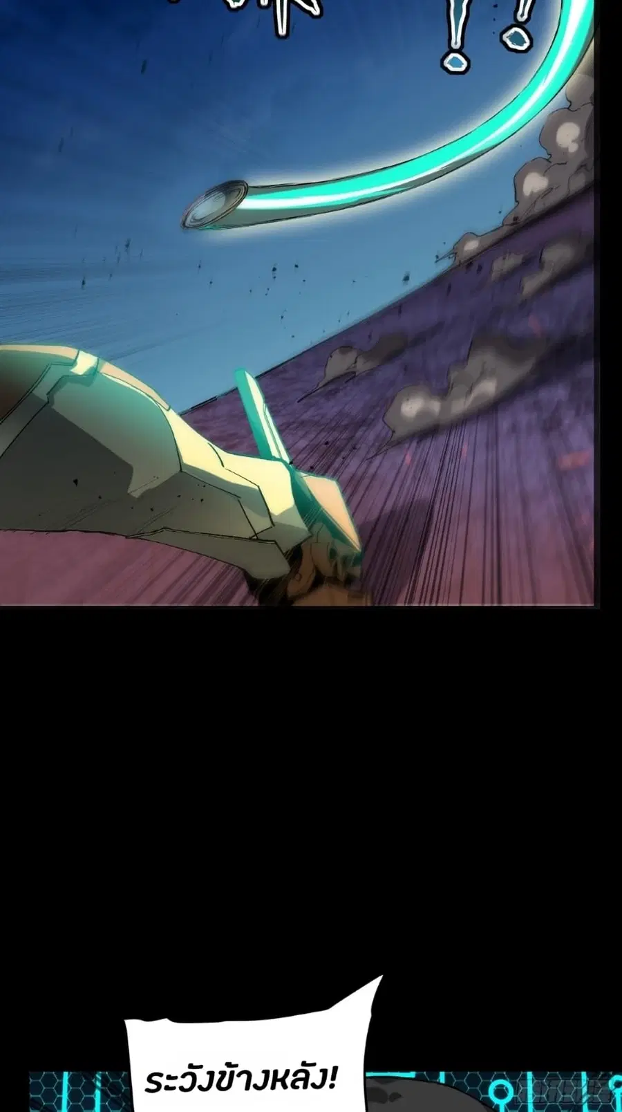 Legend of Star General ตอนที่ 47 หน้า 51