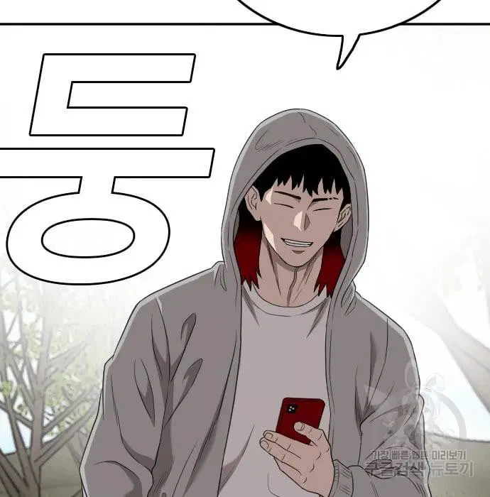 Bad Guy ตอนที่ 139 หน้า 17