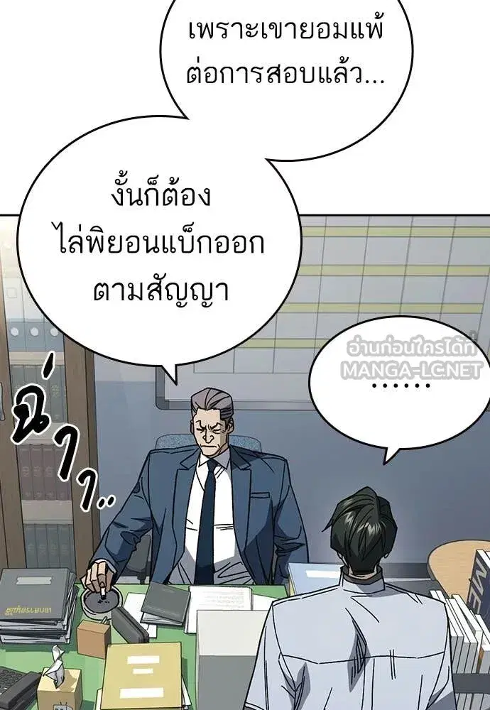 Study Group ตอนที่ 316 หน้า 33