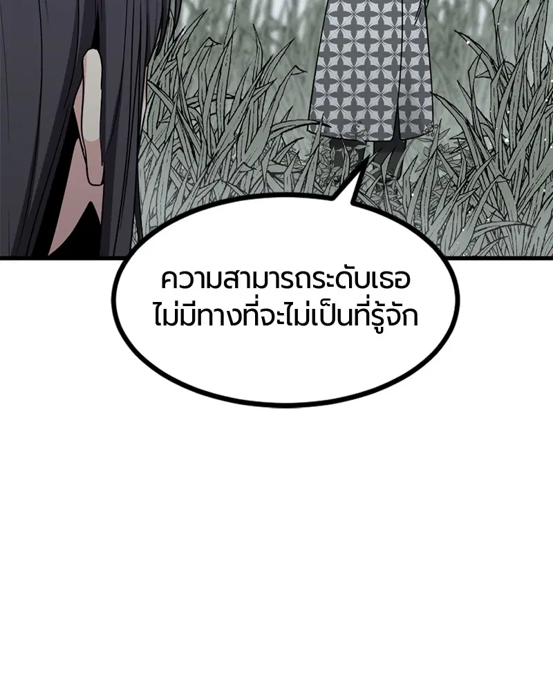 HERO KILLER ตอนที่ 43 หน้า 31
