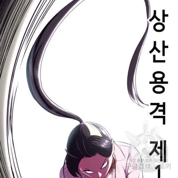 The Boy of Death ตอนที่ 136 หน้า 107