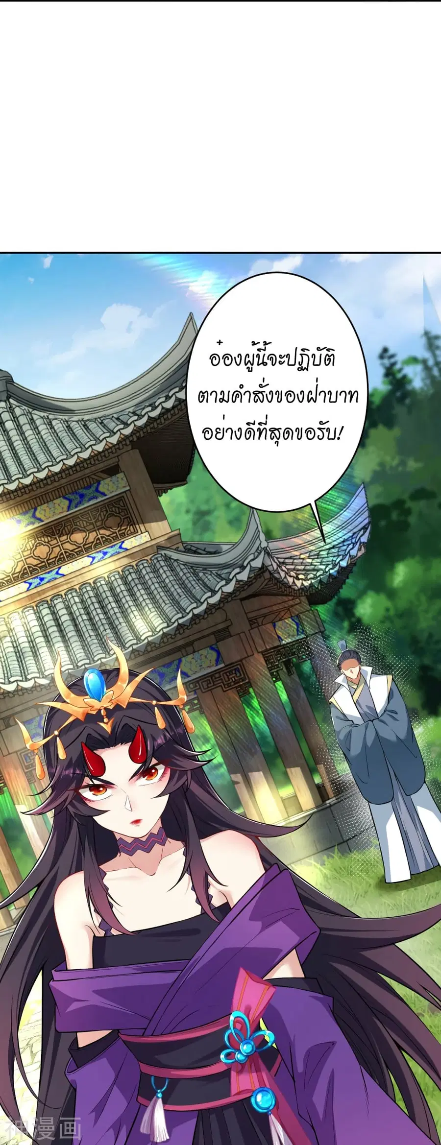 Against the Gods ตอนที่ 499 หน้า 45