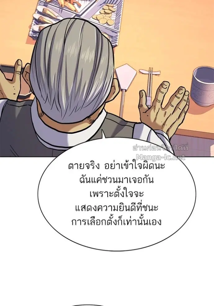 Reborn Rich ตอนที่ 83 หน้า 103