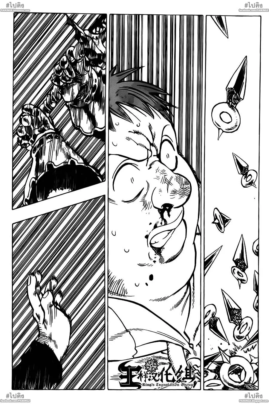 Nanatsu no Taizai ตอนที่ 45 หน้า 13