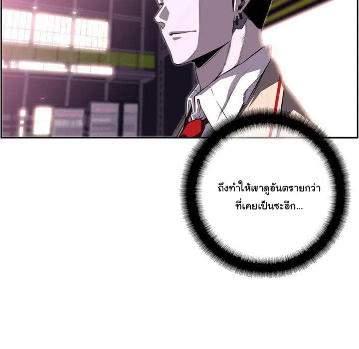 SuperNova ตอนที่ 64 หน้า 47