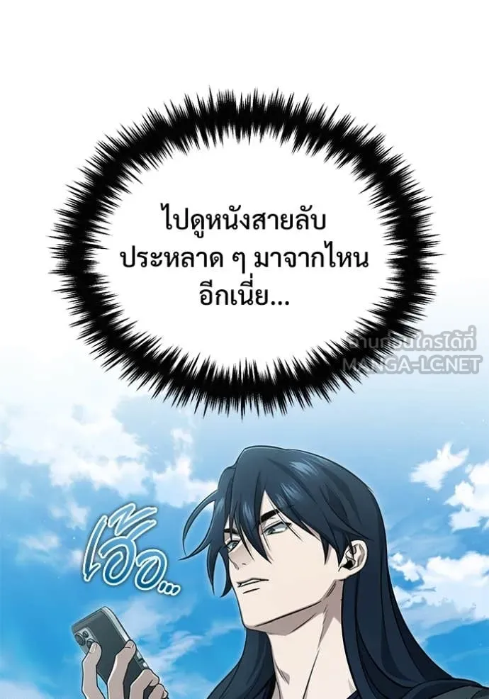 Regressor’s Life After Retirement ตอนที่ 89 หน้า 36