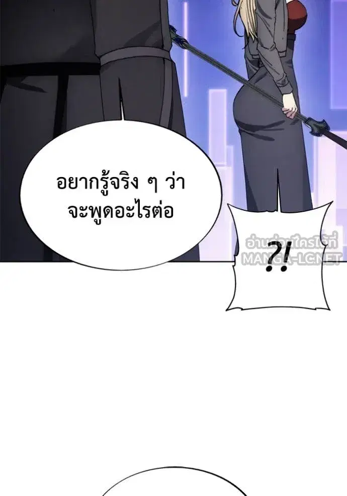 How to Live as a Villain ตอนที่ 194 หน้า 65