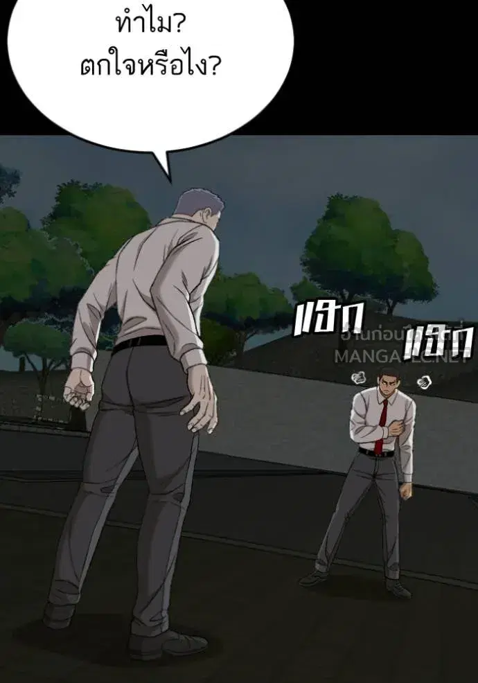 Bad Guy ตอนที่ 274 หน้า 112