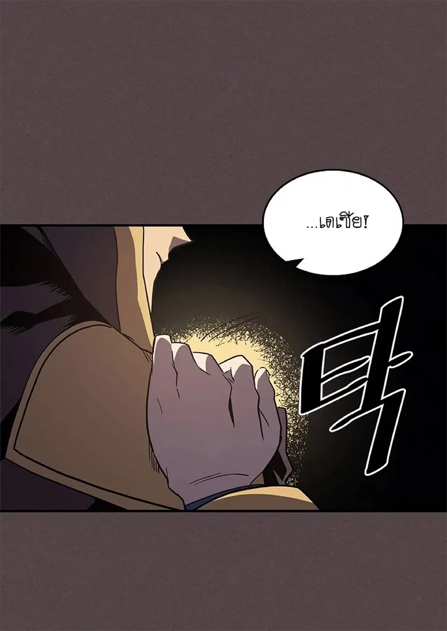 A Returner’s Magic Should Be Special ตอนที่ 109 หน้า 48