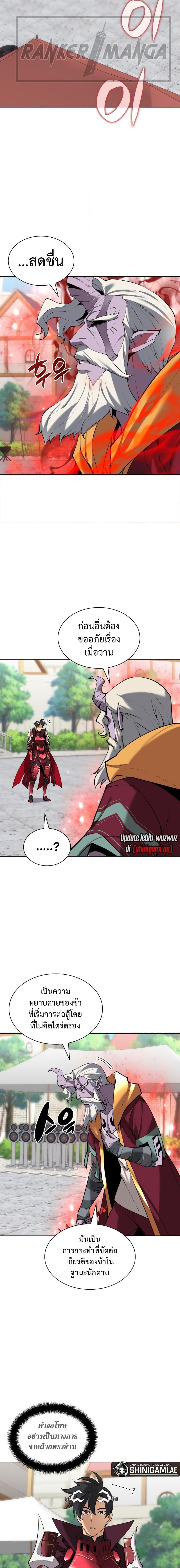 Overgeared จ้าวแห่งยุทธภัณฑ์ ตอนที่ 240 หน้า 19