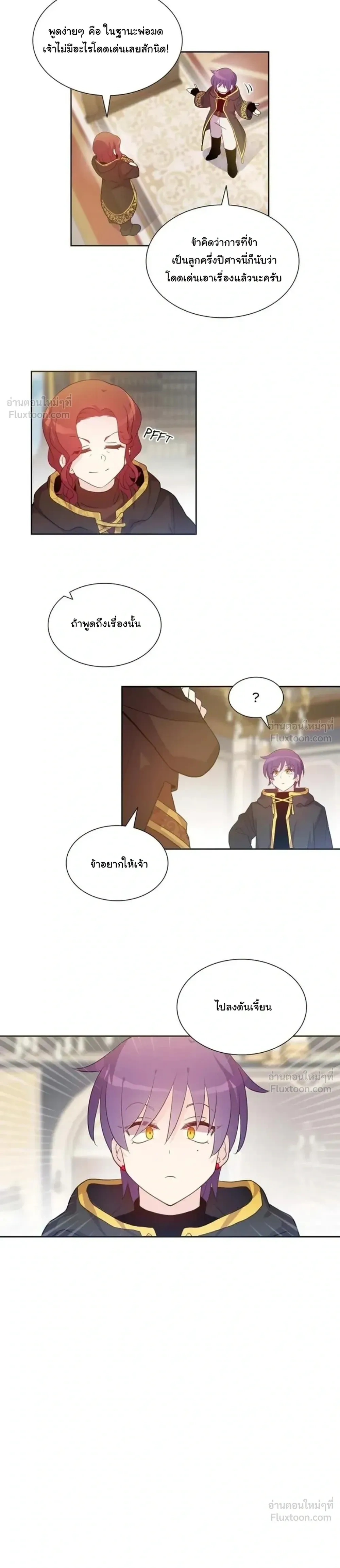 The Dungeon Raid Is Just a Side Quest – เควสต์ลับฉบับพิเศษสำหรับดันเจี้ยน ตอนที่ 1 หน้า 15