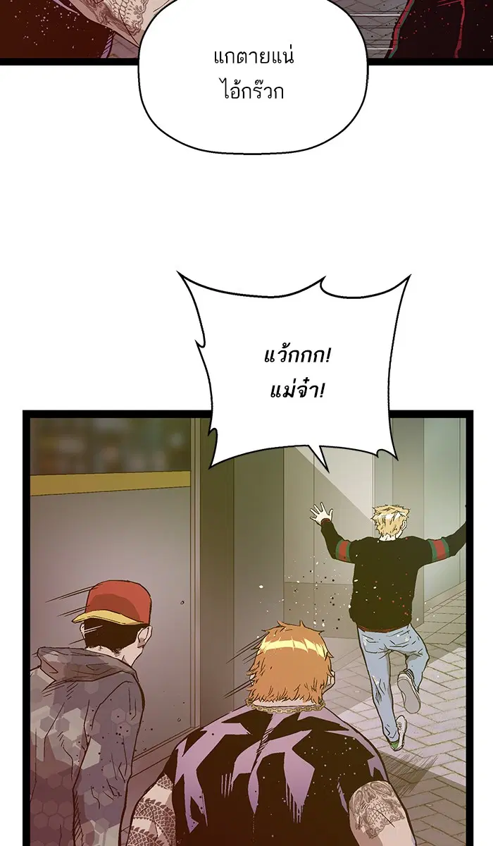 Weak Hero ตอนที่ 113 หน้า 15