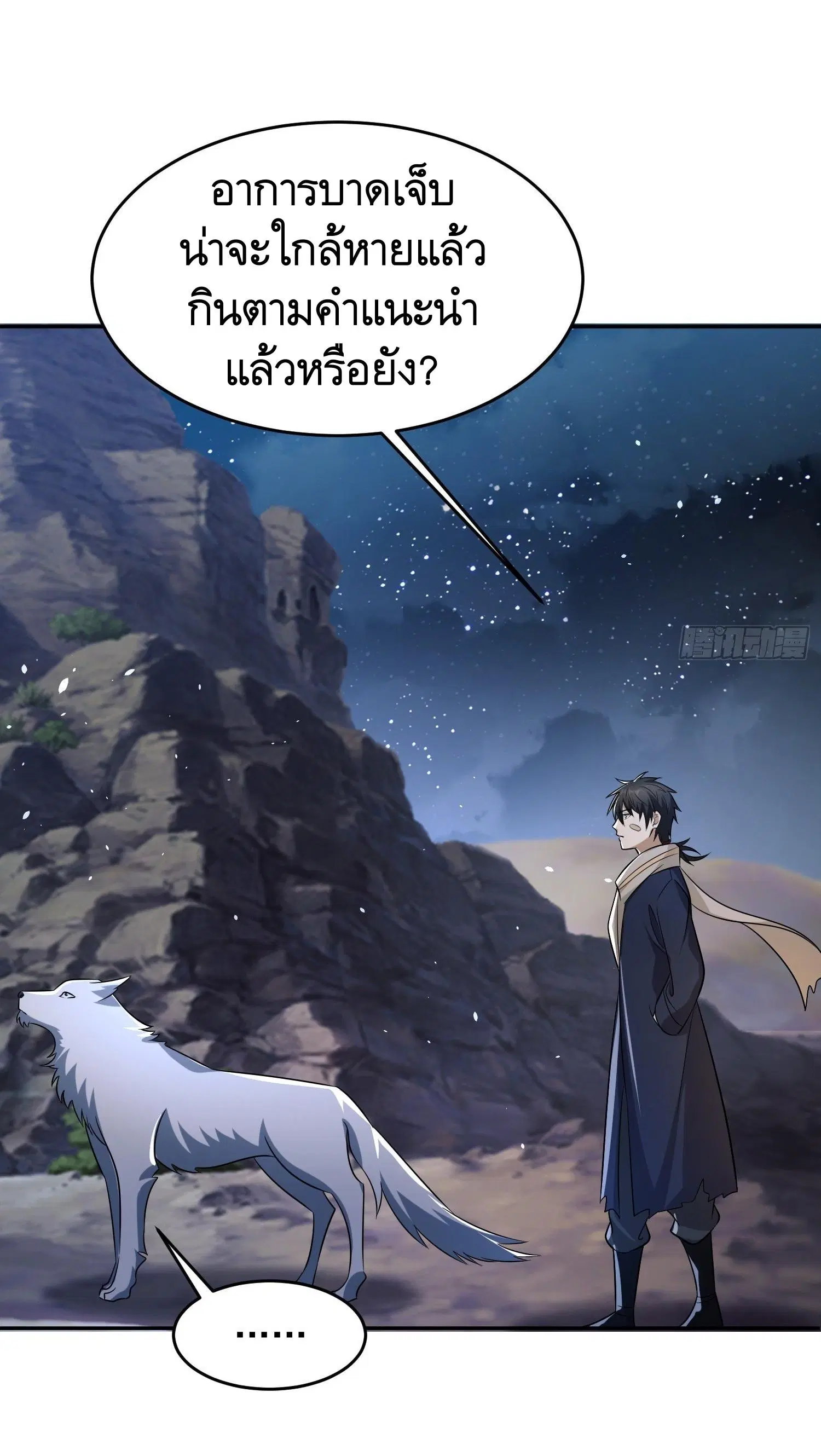 The First Order ตอนที่ 106 หน้า 13