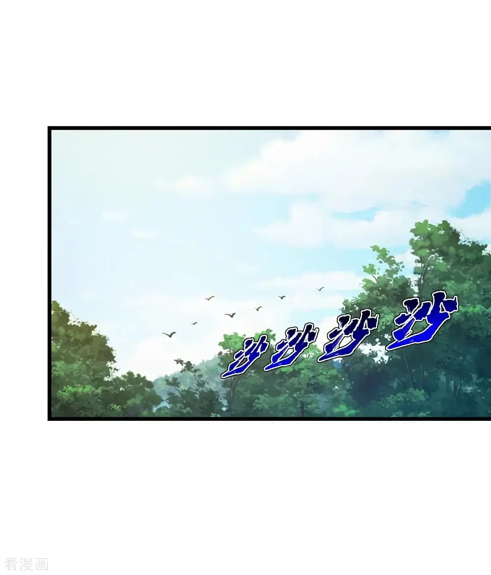 Matchless Emperor ตอนที่ 131 หน้า 22