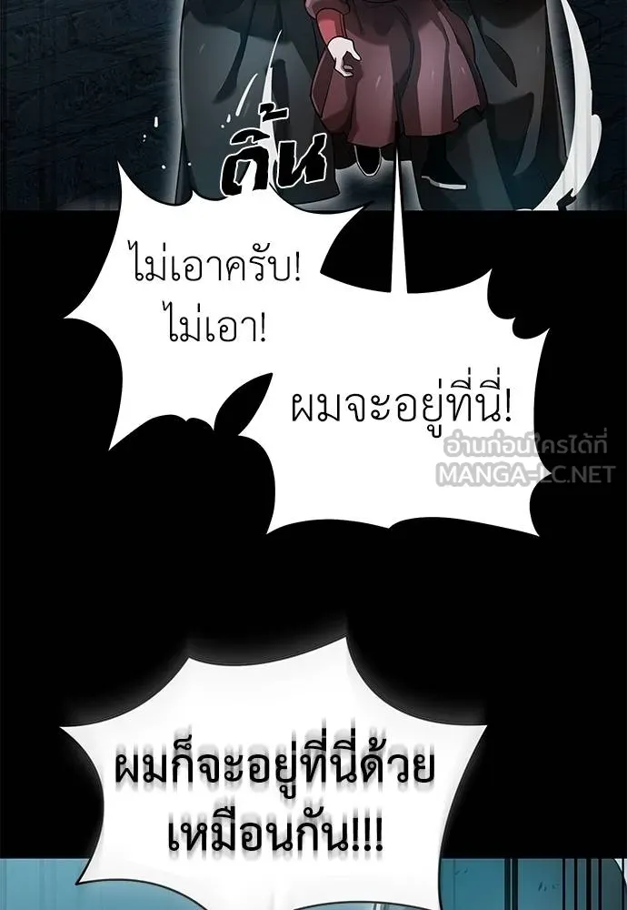 Reincarnation Path of The Underworld King ยอมรา ผู้พิพากษาจากนรก ตอนที่ 81 หน้า 22