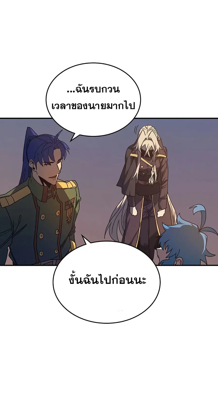A Returner’s Magic Should Be Special ตอนที่ 125 หน้า 64