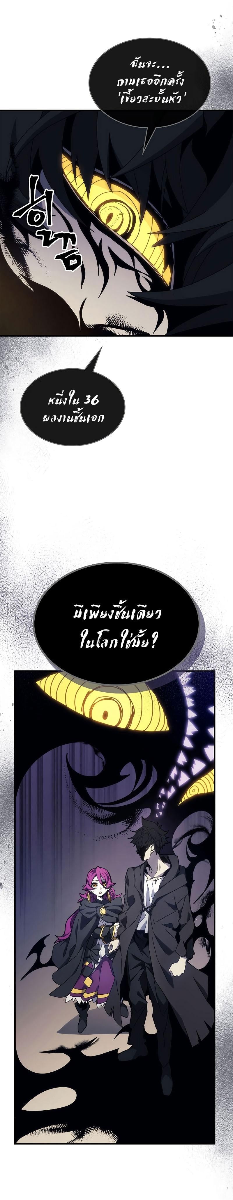 Mr Devourer Please Act Like a Final Boss ทำตัวให้สมกับเป็นมอนสเตอร์บอสหน่อยสิ คุณสวอลโลว์! ตอนที่ 11 หน้า 5