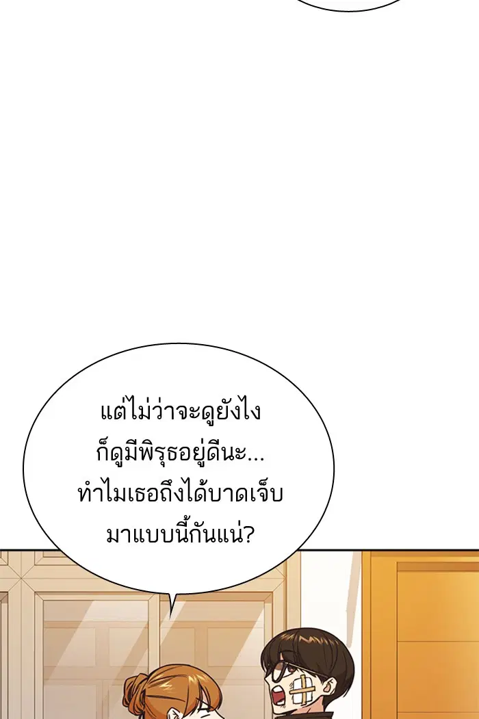 Study Group ตอนที่ 118 หน้า 50