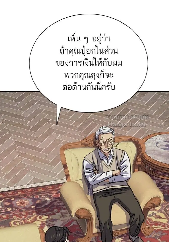 Reborn Rich ตอนที่ 128 หน้า 138