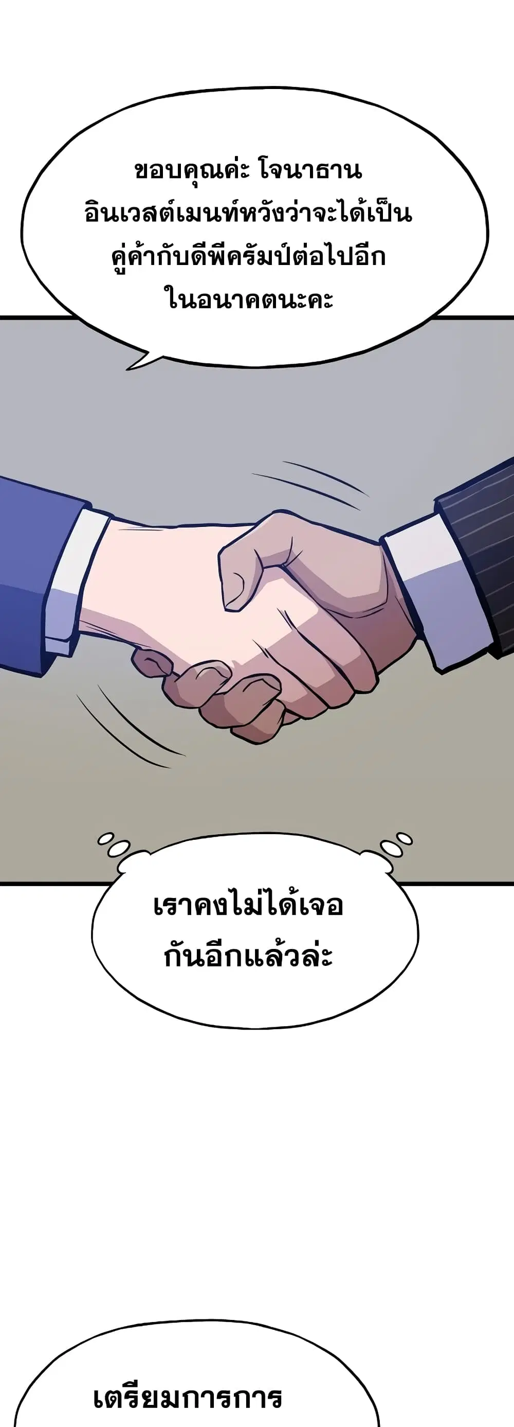 Past Life Returner ตอนที่ 12 หน้า 16