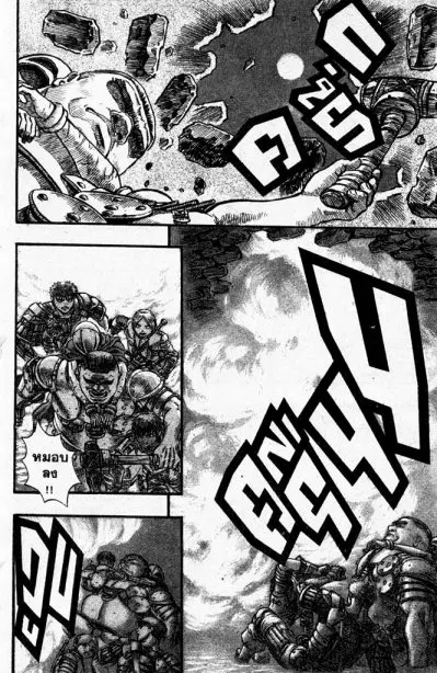 Berserk ตอนที่ 73 หน้า 9