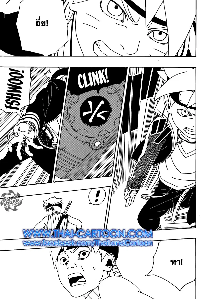 Boruto: Naruto Next Generations – โบรูโตะ: นารูโตะ เน็กซ์ เจนเนเรชั่น ตอนที่ 3 หน้า 42