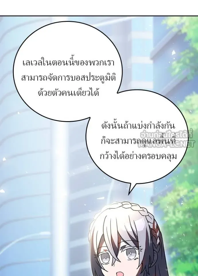 Hidden Class Gravity User เป้าหมายครั้งที่ 2 ต้องเป็นสุดยอดผู้แข็งแกร่งด้วยคลาสลับ ตอนที่ 69 หน้า 37