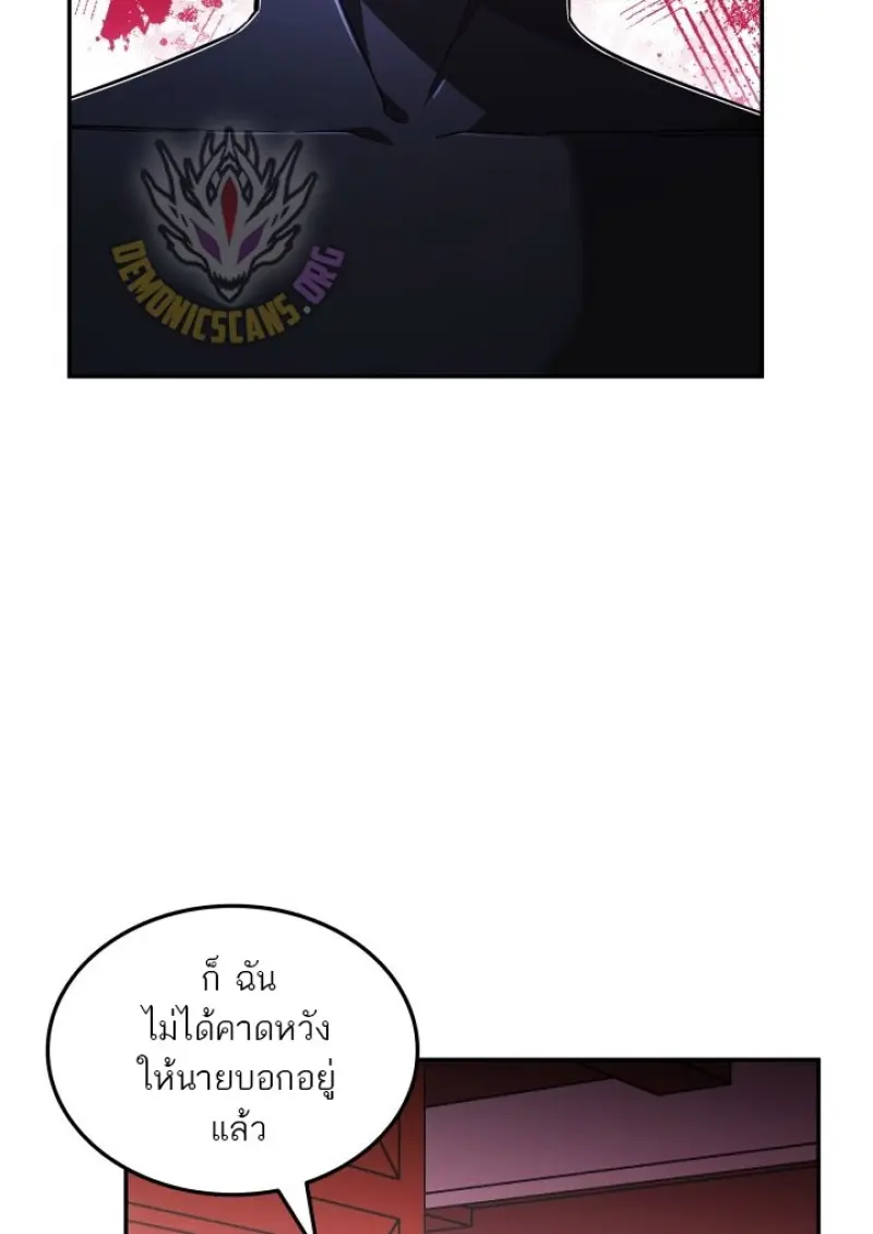 Subscribed To The Transcendental Channels แค่กดสับตะไคร้ ก็ได้พลังมาเฉยเลย ตอนที่ 84 หน้า 42