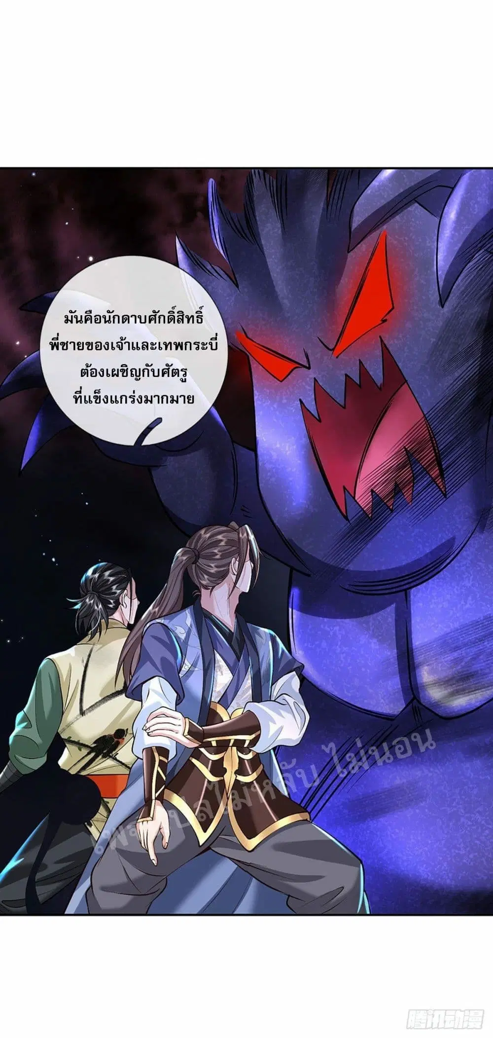 Royal God of War, Rising Dragon ตอนที่ 128 หน้า 6