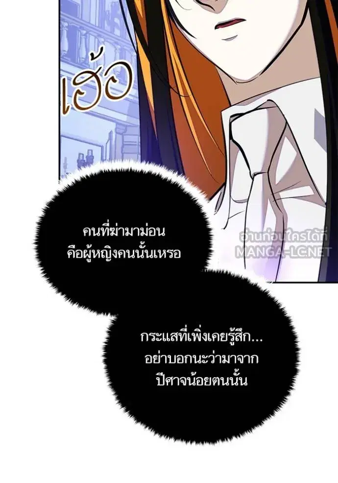 Return to Player ตอนที่ 191 หน้า 81